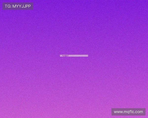 足球2015完整版免费下载与最新攻略技巧详解 足球2015完整版免费下载与最新攻略技巧详解